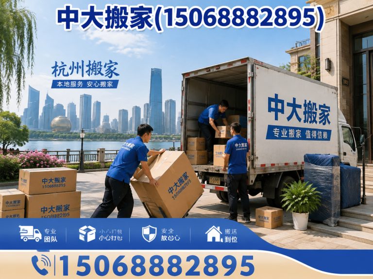 拱墅区企业搬迁展示图